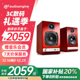 声擎（Audioengine）【国家补贴】HD3 电脑音响台式桌面音响 高音质小型蓝牙音箱 家用有源音箱 樱桃木