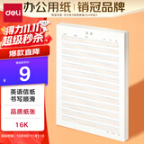 得力（deli）3本16K/20张英语信纸稿纸加厚80克笔记本本子草稿纸文稿纸BF3433