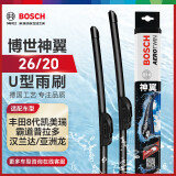 博世（BOSCH）雨刷雨刮器神翼U型26/20(丰田8代凯美瑞/霸道普拉多汉兰达亚洲龙)