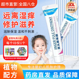 【药房发货】京儿肤乐霜 婴儿湿疹膏无激素0-3岁宝宝婴宝婴幼儿专用可搭身体乳止痒干性口水疹湿疹药膏 鑫京儿肤乐霜15g*1(发新包装)【轻度瘙痒】
