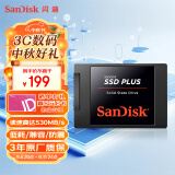 闪迪（SanDisk）240GB SSD固态硬盘SATA3.0接口台式机笔记本DIY稳定兼容 加强版-电脑升级优选｜西部数据出品