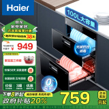 海尔（Haier）消毒柜嵌入式 消毒碗柜嵌入式家用 100L容量 奶瓶消毒 紫外线光波巴氏消毒0臭氧 童锁保护12LCS1