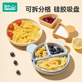 如山宝宝餐盘吸盘式分格盘婴儿专用硅胶辅食碗吃饭训练餐盘吸附