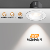 雷士（NVC）射灯led防眩超薄36°射灯嵌入式天花灯网红小山丘背景墙客厅卧室 弧影Ra98-白-7W记忆三色开孔75mm