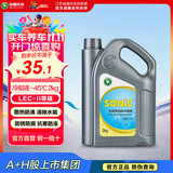 龙蟠冷却液防冻液 长效保护防腐防沸四季通用 乙二醇配方 清除水垢 2kg -45℃ 红色