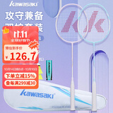 川崎（KAWASAKI）羽毛球拍超轻碳素中杆对拍KD-1pro蓝紫（已穿线+6球+手胶+拍包）