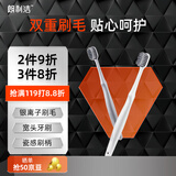 朗利洁宽头深洁成人软毛牙刷银离子抗菌瓷感刷柄旅行牙刷情侣款2支装