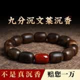 芯香天然文莱沉香手串男士高端黑油老料星洲小棋楠沉香木文玩佛珠手链 九分沉文莱沉香枣珠【南红款】