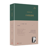 从城堡偷糖（巴别塔诗典系列）（美国诗人罗伯特·勃莱1950-2013年创作生涯自选集，体现不同阶段写作风貌）人民文学出版社