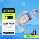 Cleer ARC3【郎朗推荐】3代开放式杜比空间音频AI智能无线蓝牙运动耳机送礼 心动粉【运动版】