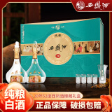 西凤酒凤臻20年52度凤香型陕西特产纯粮白酒婚庆喜宴请送礼盒装 52度 500mL 2瓶 唐宫夜宴礼盒