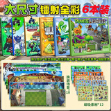 PLANTS VS ZOMBIES磁力贴安静书杂交版男孩卡片反复玩换装玩具书豪华免裁剪冰河世界 【6本装】功夫版+僵王版-植物僵尸安静书