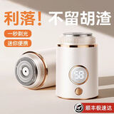 小米石电动剃须刀德国品质电动刮胡刀迷你小型小钢炮便捷式剃胡刀七夕情人节礼物 米白【LED数显+精磨刀头】