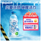 脉动凉感青柠口味600ML*15瓶 限定维C低糖维生素运动饮料宋雨琦同款