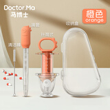 马博士婴儿喂药神器儿童针筒式喂水奶嘴宝宝喂液器吃药器 橙色