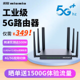 米攸5G无线路由器随身WiFi移动工业企业级CPE转有线转wifi无限网卡免拉宽带全国通用流量2024款