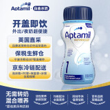 爱他美（Aptamil）水奶英国白金版2种HMO液态奶0-6个月200mL