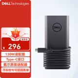 戴尔（DELL） 电源适配器 笔记本充电器 type-c/大口/小口 灵越14R 15R 燃 游匣 成就 130W（5V-20V 1/6.5A）Type-C