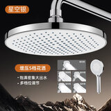 九牧王（joxod）增压花洒喷头顶喷大大出水量淋浴莲蓬头家用浴室沐浴套 [星空银套装1]9英寸顶喷+五档