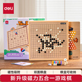 得力（deli）五合一儿童游戏棋套装象棋围棋五子棋跳棋启智早教礼物 YW218