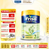 美素佳儿（Friso）金装系列 港版2段 婴幼儿配方营养奶粉 HMO配方900g/罐 