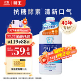 狮王（Lion）齿力佳进口漱口水450ml洁净防护杀菌深层清洁孕妇适用0酒精