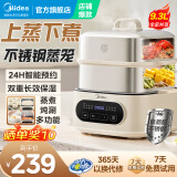 美的（Midea）电蒸锅炖蒸煮一体304不锈钢家用多功能电煮锅火锅自动保温定时早餐蒸蛋煮蛋器蒸鱼馒头包子蒸锅 24h智能预约上蒸下炖ZGC232366 9.3L