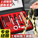 工程制图机械制图绘图工具套装大学生cad作图画图工图绘图工具包圆规尺子高品质 【30件套高精密】帆布皮面包 工具箱