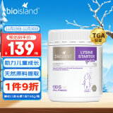 Bio Island佰澳朗德 比奥岛 婴幼儿童赖氨酸粉1段 150g/瓶  澳大利亚