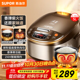 苏泊尔（SUPOR）电饭煲4-5人大容量5升球釜内胆柴火饭电饭锅家用煲汤煮粥锅多功能智能预约微压电饭锅SF50FC733