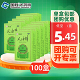 团购立减】水仙牌风油精9ml 9毫升大瓶清凉止痛止痒晕车 蚊虫叮咬驱风 100瓶装