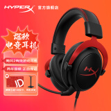 极度未知（HYPERX）飓风2飓风3系列电竞游戏耳机头戴式 fps吃鸡耳麦降噪麦克风 原金士顿cloud2电竞耳机 飓风2-黑红【7.1虚拟环绕声】