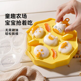 魔幻厨房宝宝辅食蒸糕模具婴儿食品级硅胶可蒸煮工具米糕布丁磨具 7连农场带盖-黄色