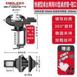 德力西台钳小型多功能家用万向迷你小台虎桌钳工作台桌平口台虎钳