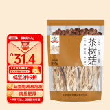 吉得利 茶树菇165g 福建特产 茶树蘑菇 煲汤炒菜火锅食材