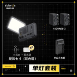 斯丹德（sidande）摄影补光灯36W便携直播灯矩阵七寸手持打光灯发丝灯柔光灯led补光灯 双色温黑色七寸+750电池*2