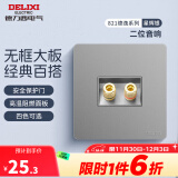 德力西（DELIXI）开关插座面板 CD821系列带开关电脑网络电话星辉银无框大板插座  二位音响插座