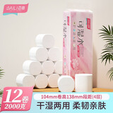 百丽（BaiLi）卷纸2000克5层加厚大克重卷纸可湿水卷纸卫生纸手厕纸巾实惠装 4斤（12卷）