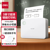 得力（deli）X5S学习错题打印机 错题整理喵喵机学生作业照片家用便携式热敏标签打印机  3英寸300dpi超清款