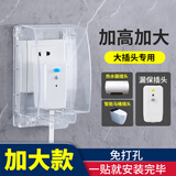 GEIYURIC 插座防水罩自粘贴式保护盖套防水盒防溅盒浴室卫生间86型防溅盒 透明加高加长（粘贴）