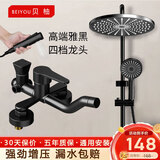 贝柚淋浴花洒套装全套家用恒温增压卫浴室喷龙头沐浴淋雨器套装三件套 精致黑暗装（四档淋浴花洒套装）