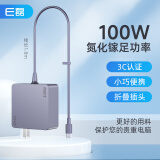 e磊（elei）HP惠普X360 20V5A电源适配器100W type-c充电器TPN-LA31 M52946 Spectre x360