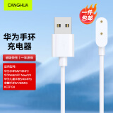 CangHua 适用华为手环充电器充电线9/8/7/NFC/6/watchFIT2/3儿童电话手表5X/4X/4Pro荣耀手环9/8/7/6/ES