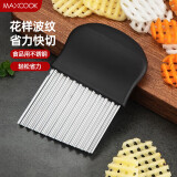 美厨（maxcook）薯格切片器 土豆波浪刀洋芋波浪切条器 切薯片薯条 切片器MCD1146