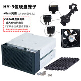 恒煜（HENG YU） 恒煜台式电脑机箱光驱位转换3.5硬盘笼子扩展架DIY存储盒支架光驱位硬盘架 HY-3位硬盘笼子+风扇+大4pin头供电线