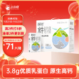 百菲酪灵山牧场儿童奶水牛奶 纯牛奶3.8g优质乳蛋白宝宝爱喝 125ml*20盒