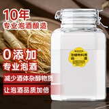 谷养康专业泡酒 水果泡酒用酒高度清香型高粱酒泡果酒四川白酒 酒水 52度 5L 【良选-更高性价比】