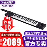 雅马哈（YAMAHA）电子琴SHS500 SHS300肩挎式37键midi迷你便携键盘Keytar合成器 SHS-500B黑色+全套配件