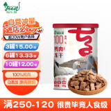 喵乐宴鲜肉冻干猫狗零食冻干鸡肉鸭肉生骨肉冻干猫条幼猫成猫猫粮 鸭肉冻干50g