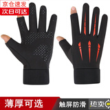 杨饰公子手套男冬季保暖骑行手套触屏防滑防泼水开车摩托车漏二指钓鱼手套 二指红色【加绒加厚】 均码